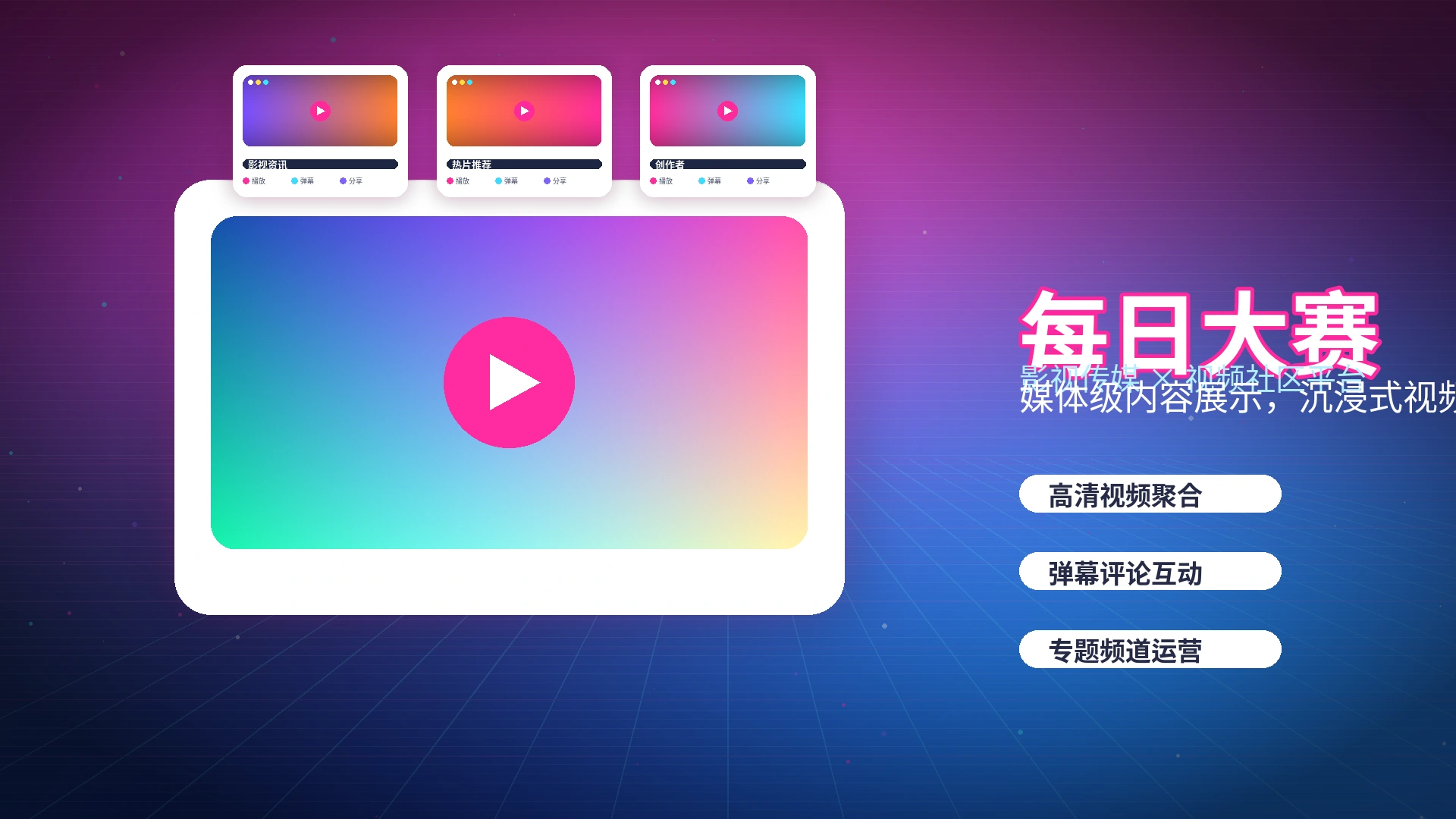 每日大赛官方活动公告与时间说明
